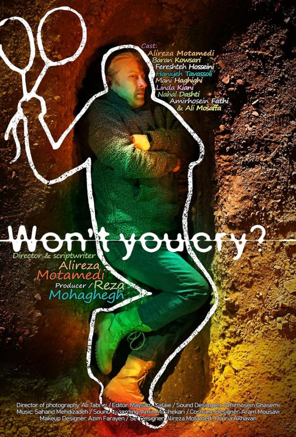 Может, поплачешь? Может, поплачешь?