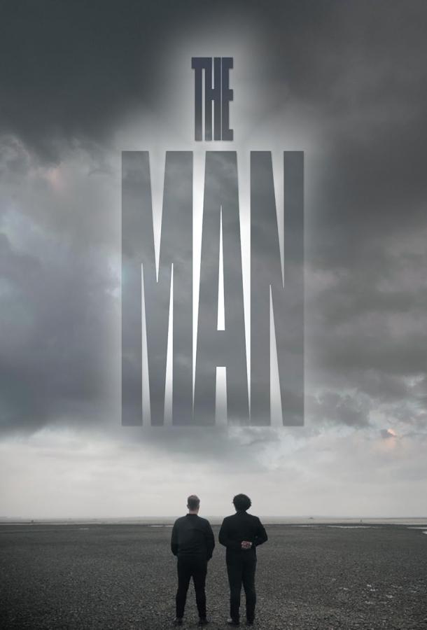 Мужчина Мужчина