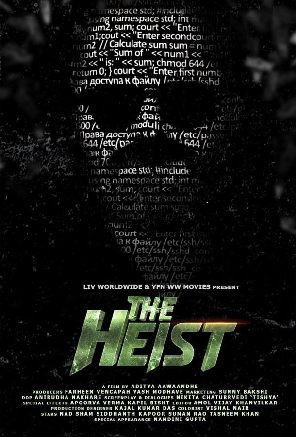 Ограбление Ограбление