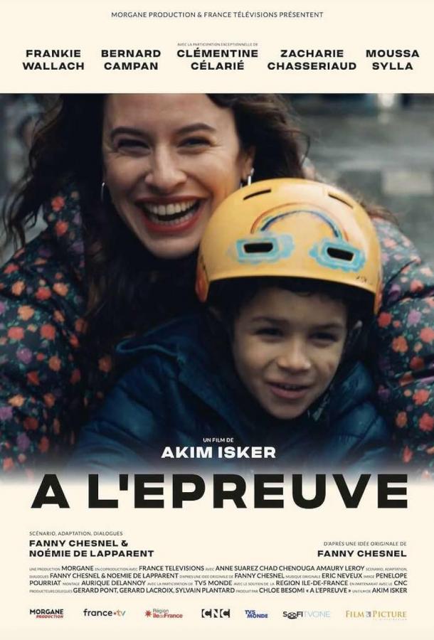 Непоколебимая Непоколебимая