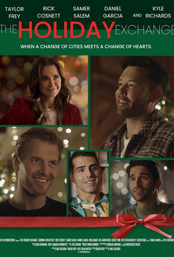 Обмен в Рождество Обмен в Рождество