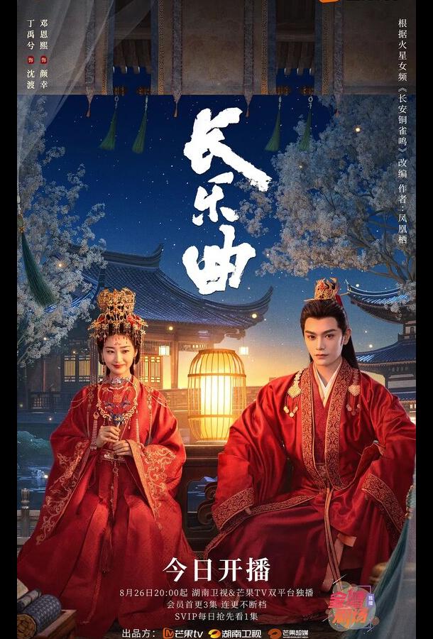 Долгая песнь Долгая песнь