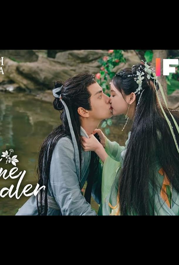 Божественный целитель Божественный целитель