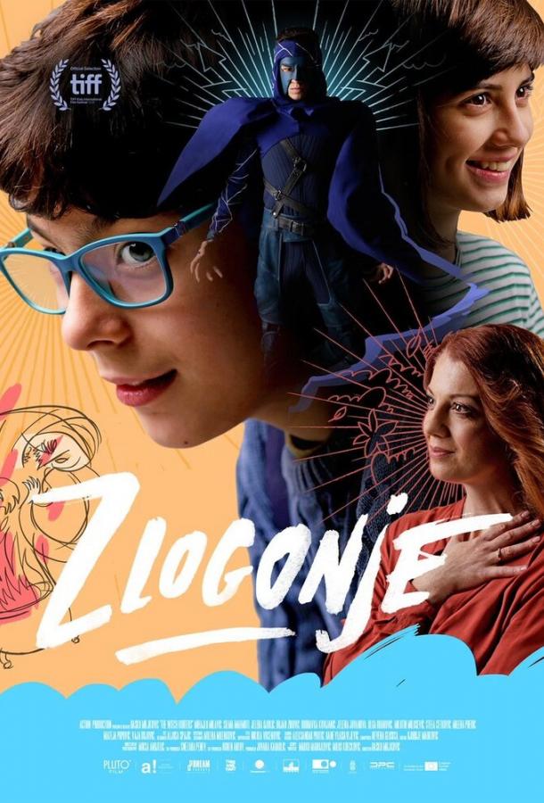 Охотники на ведьм Охотники на ведьм