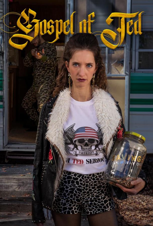 Евангелие от Теда Евангелие от Теда