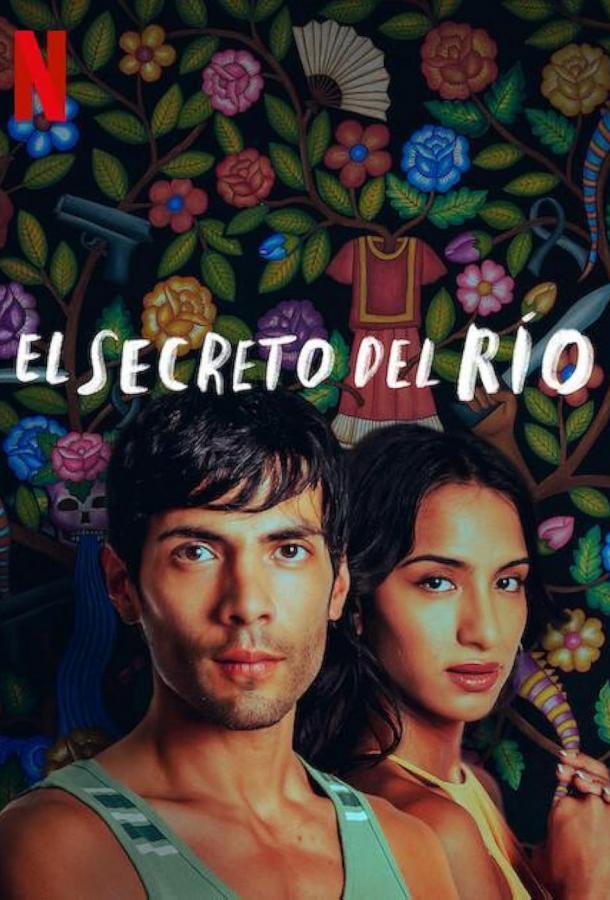 Тайна реки Тайна реки