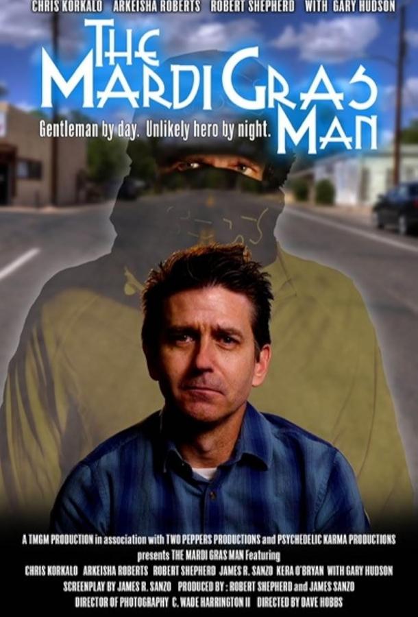 Ряженый Ряженый