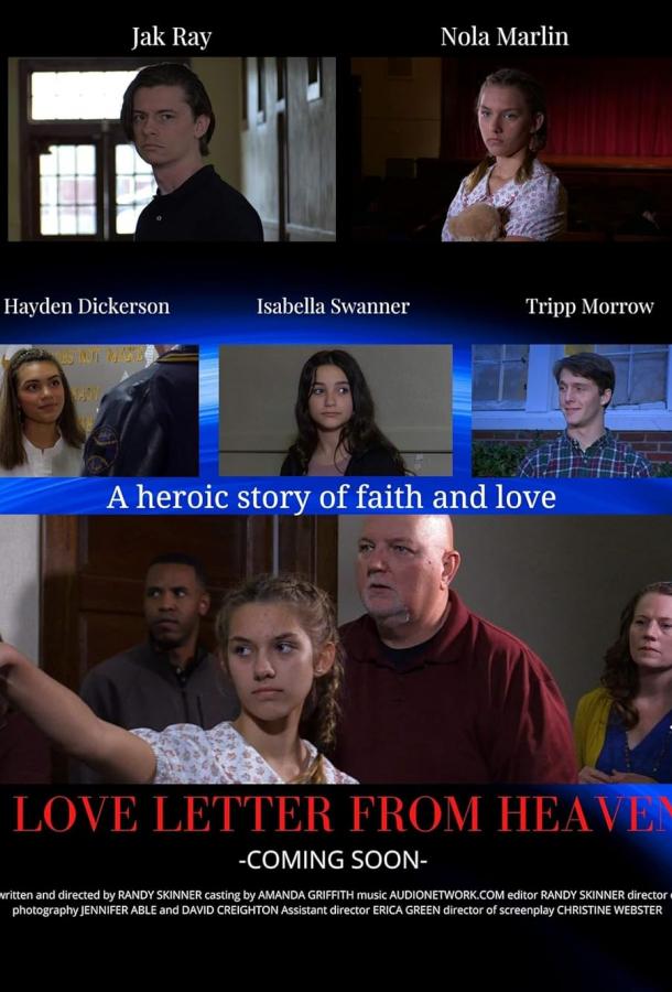 Любовное письмо С Небес Любовное письмо С Небес