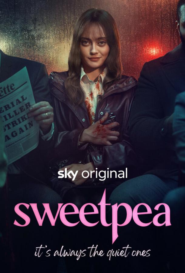 Дорогуша Дорогуша