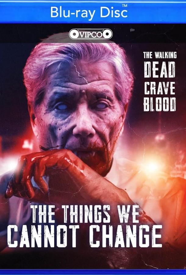 То, что нельзя изменить То, что нельзя изменить