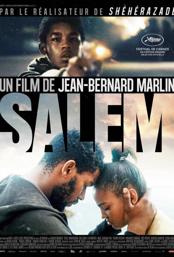 Салем Салем