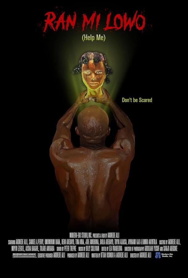 Помоги мне Помоги мне