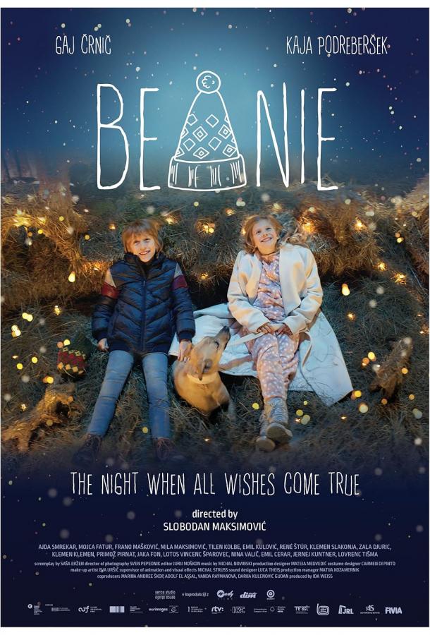 А где же Санта? А где же Санта?