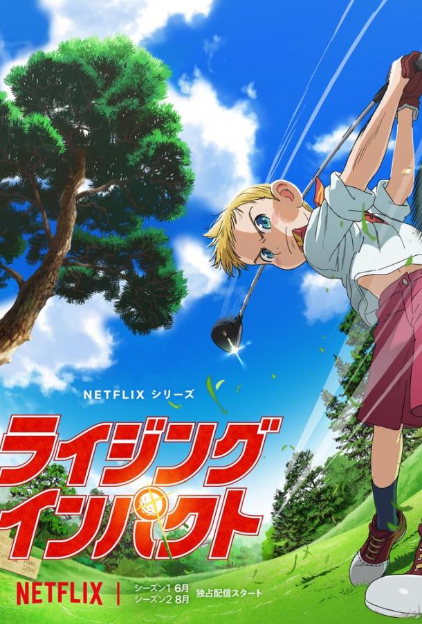 Восходящий удар Восходящий удар