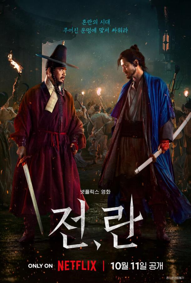 Война и восстание Война и восстание