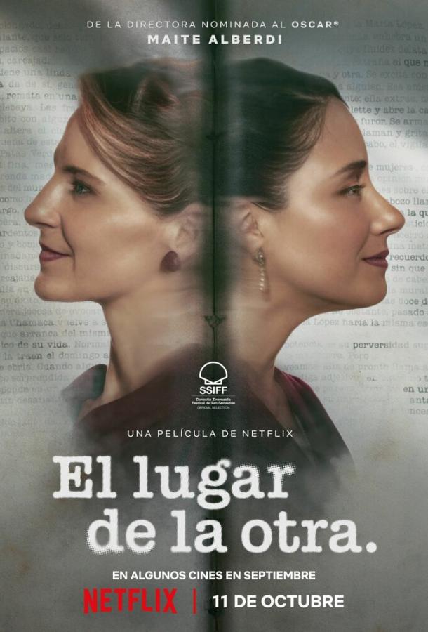 На её месте На её месте