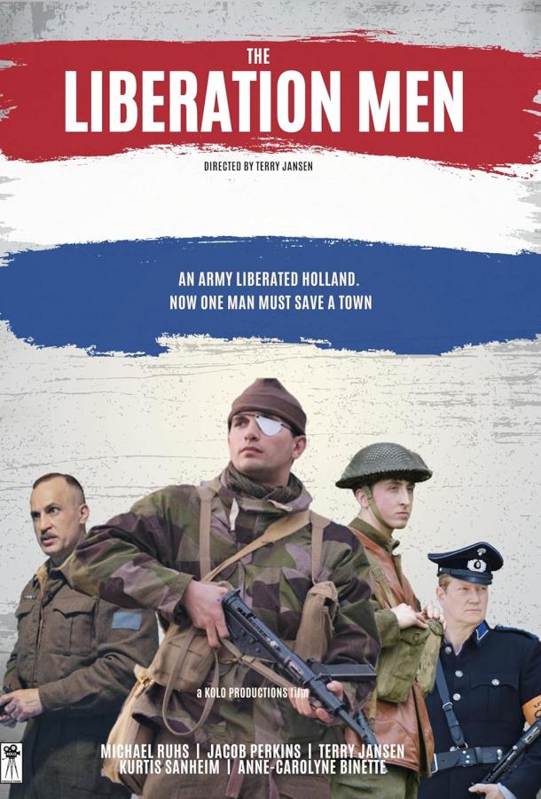 Освободители Освободители