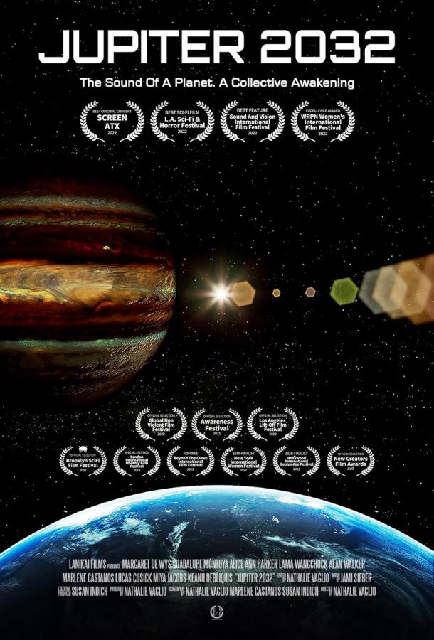 Юпитер 2032 Юпитер 2032