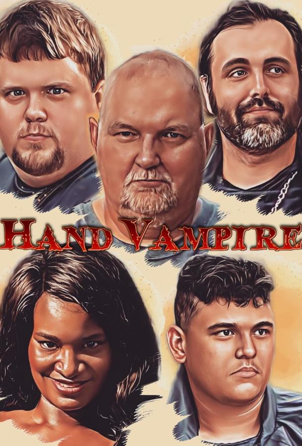 Вампирский культ Вампирский культ