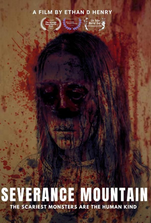 Гора Северанс Гора Северанс