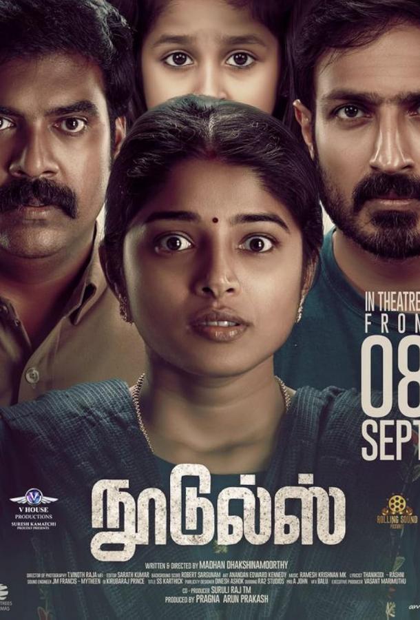 Паутинка Паутинка