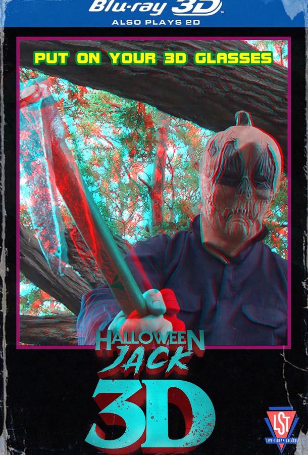 Джек-фонарь Джек-фонарь