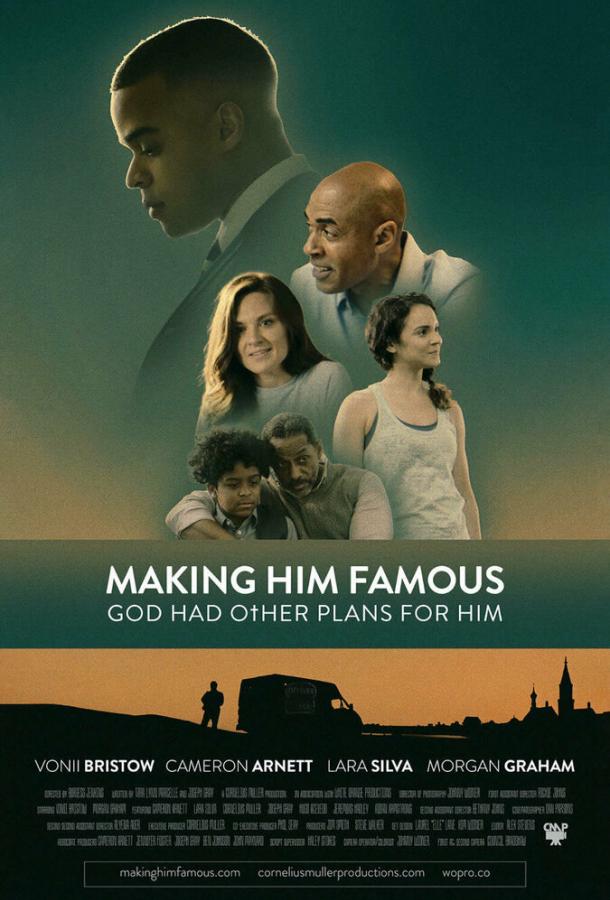 Сделать его знаменитым Сделать его знаменитым