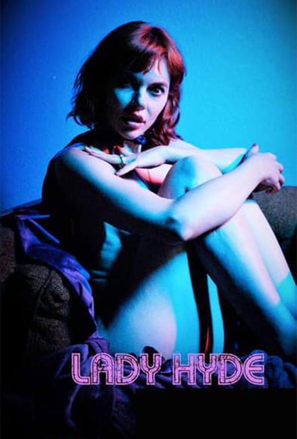 Леди Хайд Леди Хайд