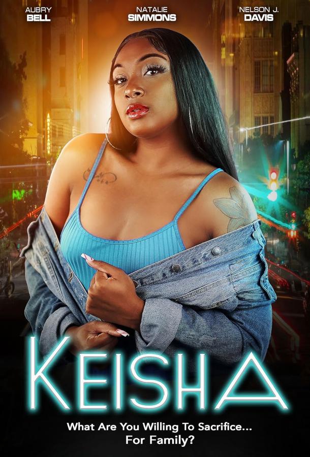 Кейша Кейша