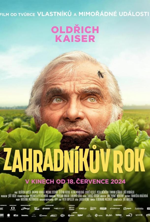 Год садовода Год садовода