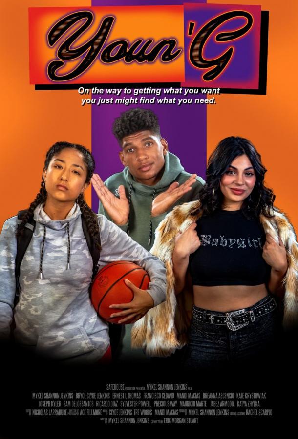 Янг Джи Янг Джи