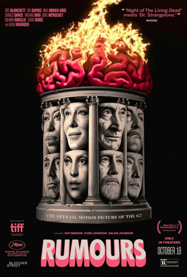 Слухи Слухи