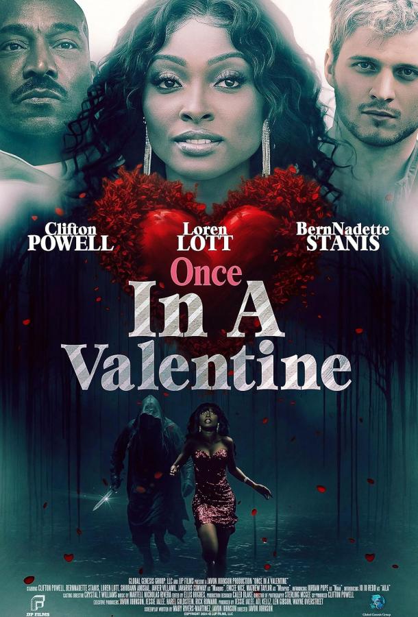 Однажды в день святого Валентина Однажды в день святого Валентина