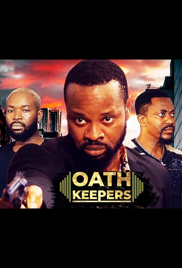 Хранители клятвы Хранители клятвы