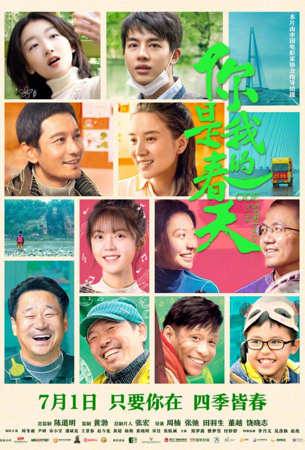 Ода весне Ода весне