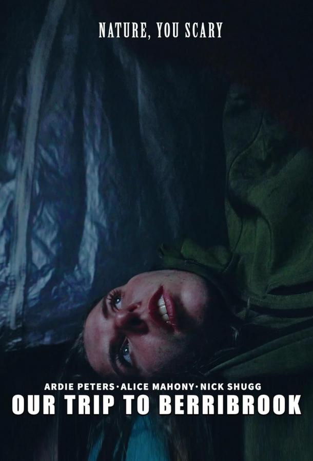 Наша поездка в Бэррибрук Наша поездка в Бэррибрук