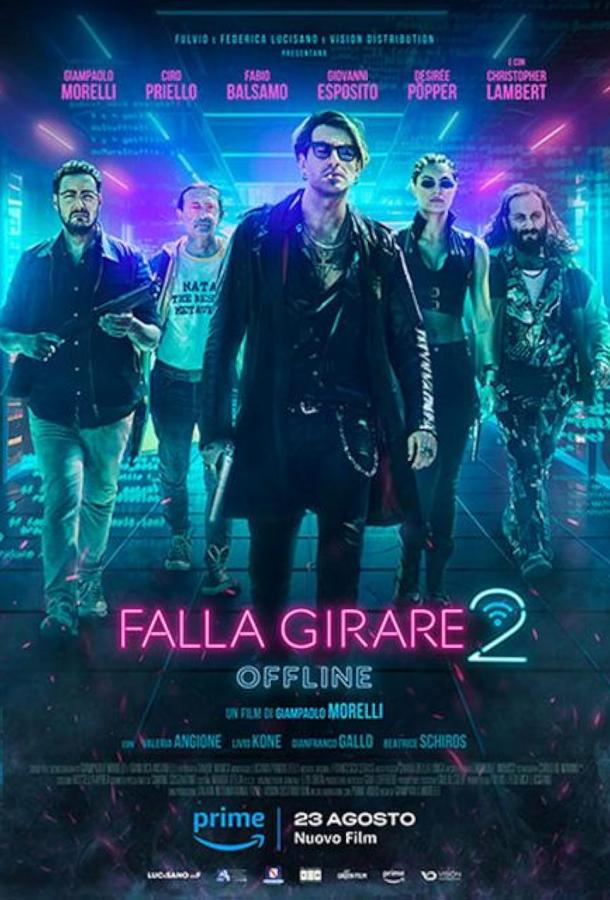 По кругу 2: Оффлайн По кругу 2: Оффлайн