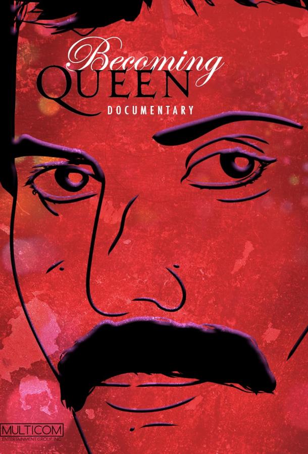 Queen: Их Роколевское величество Queen: Их Роколевское величество