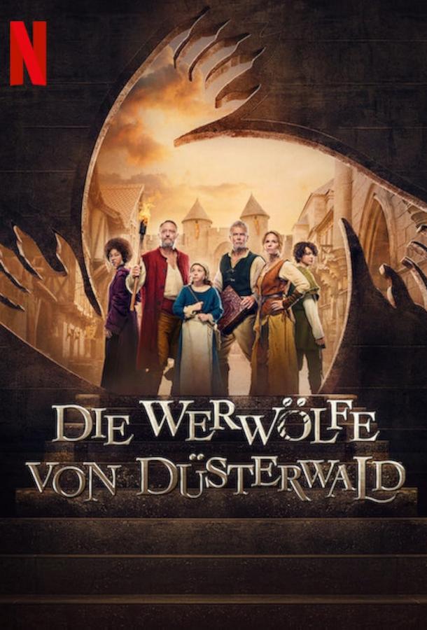 Оборотни из маленькой деревушки Оборотни из маленькой деревушки