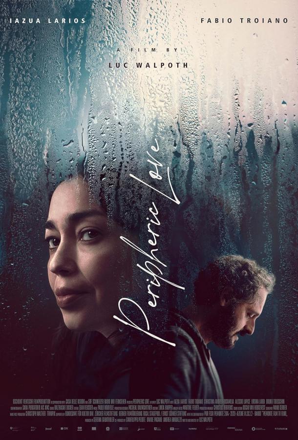 Отдалённая любовь Отдалённая любовь