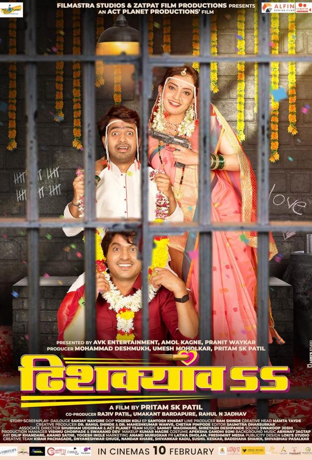 Джишкьяун Джишкьяун