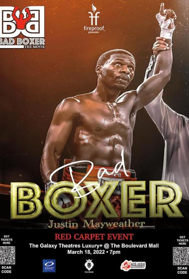 Плохой боксёр Плохой боксёр