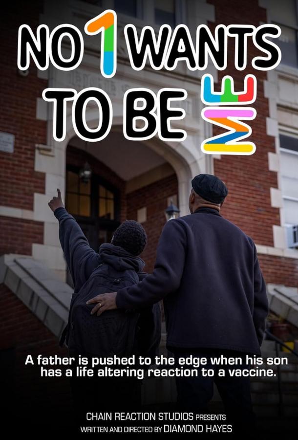 Никто не хочет быть мной Никто не хочет быть мной