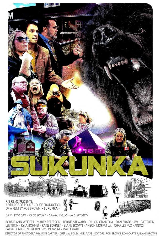 Саканка Саканка