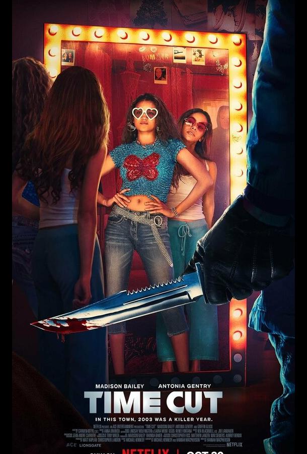 Времени в обрез Времени в обрез