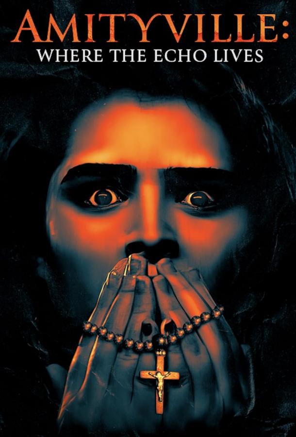 Амитивилль: Где живёт эхо Амитивилль: Где живёт эхо