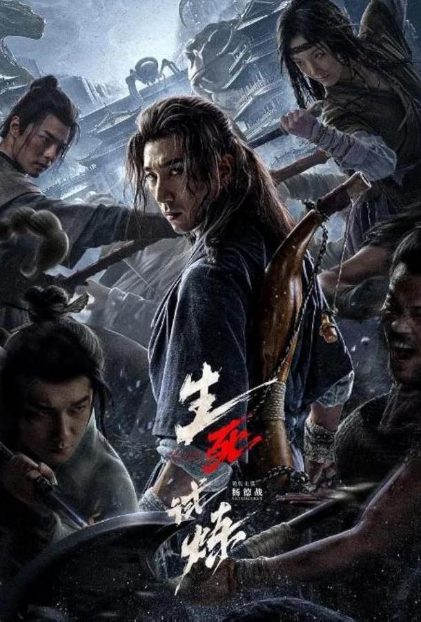 Смертельная игра Смертельная игра