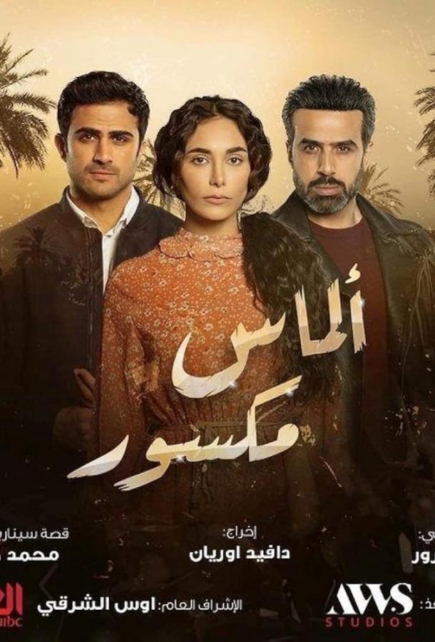 Разбитый алмаз Разбитый алмаз