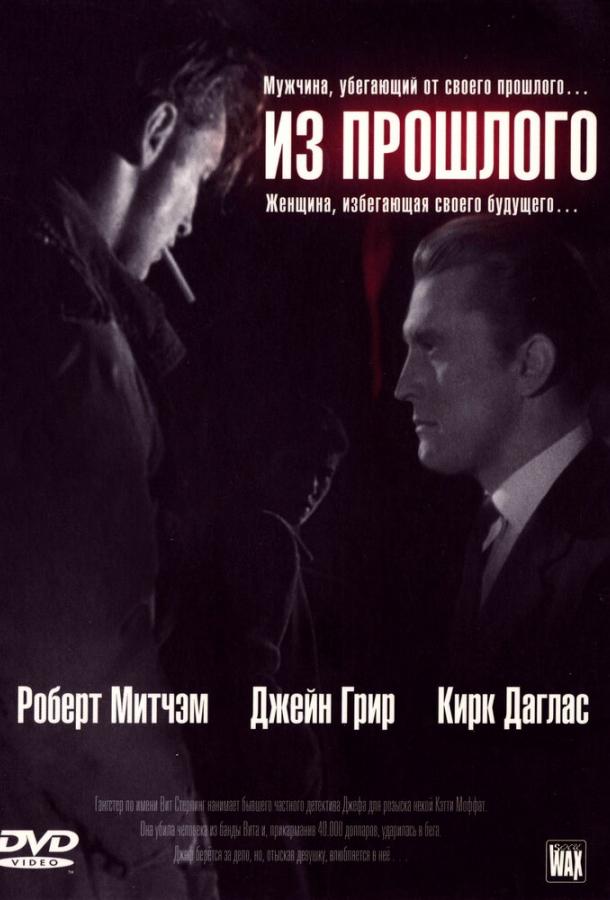 Из прошлого Из прошлого