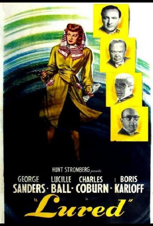 Соблазненный Соблазненный